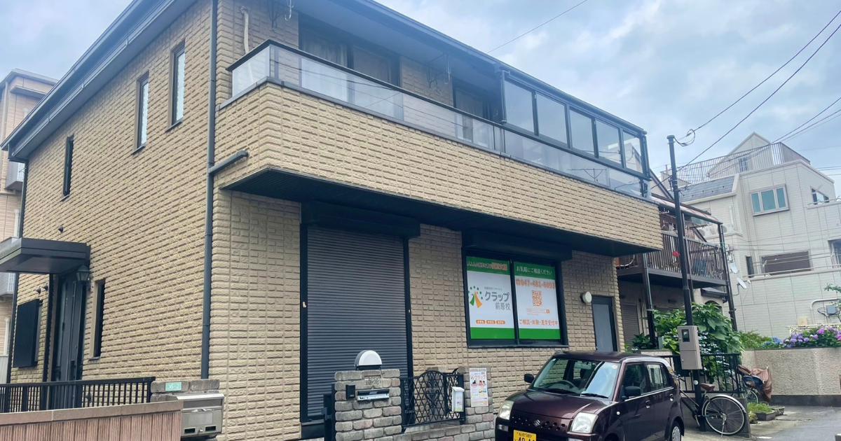 クラップ前原校