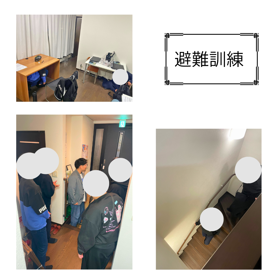 避難訓練を行いました