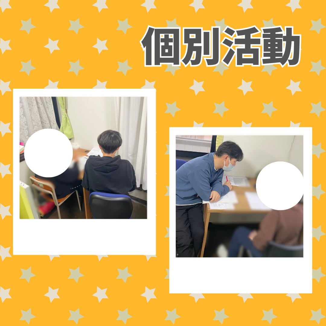 個別活動の様子 学習に取り組んでいます