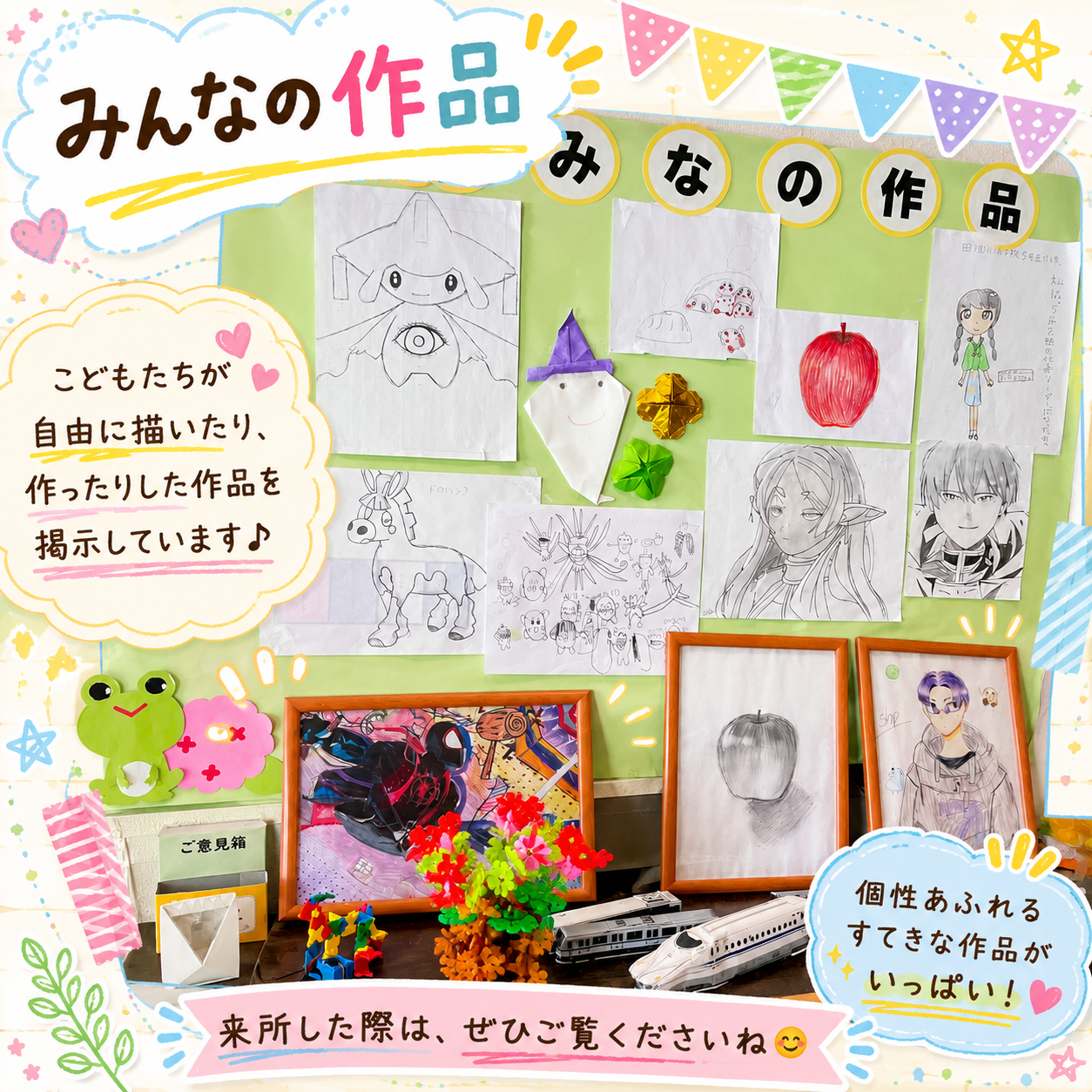玄関に飾ってある作品コーナーです。