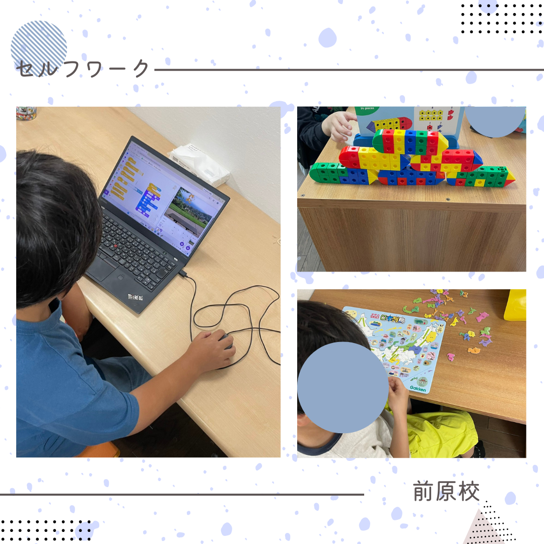 セルフワークでタイピングやブロック、パズルに取り組みました！
