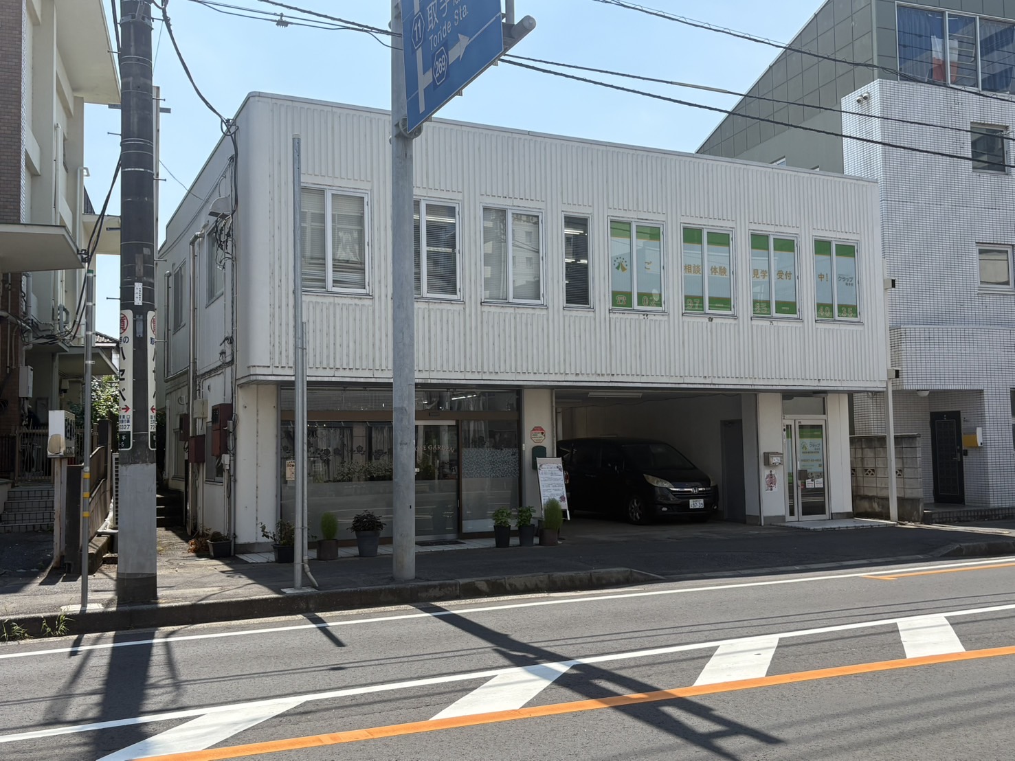 放課後等デイサービス クラップ