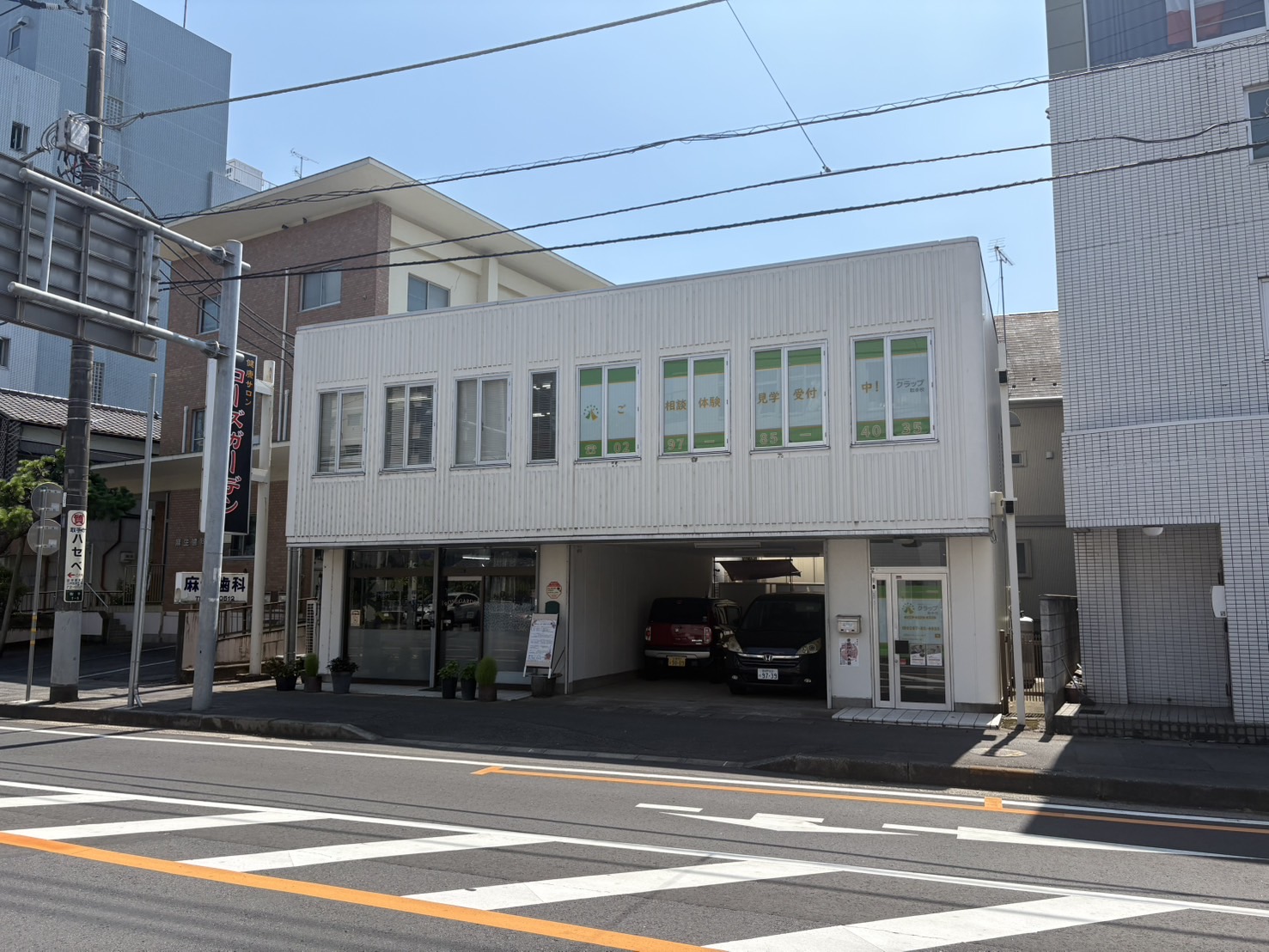 放課後等デイサービス クラップ